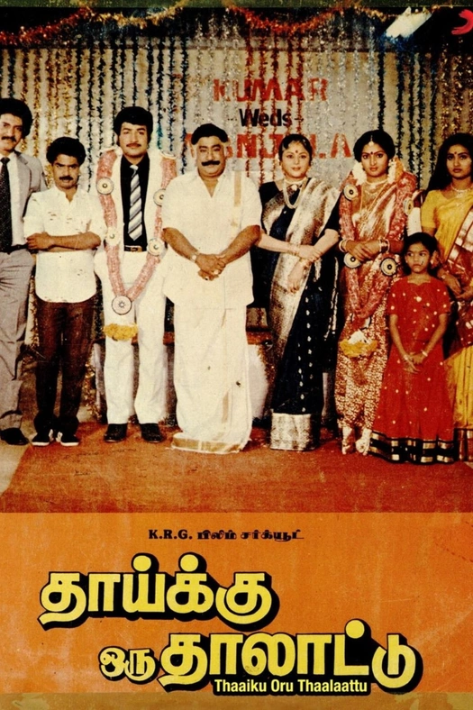 Thaaiku Oru Thaalaattu poster