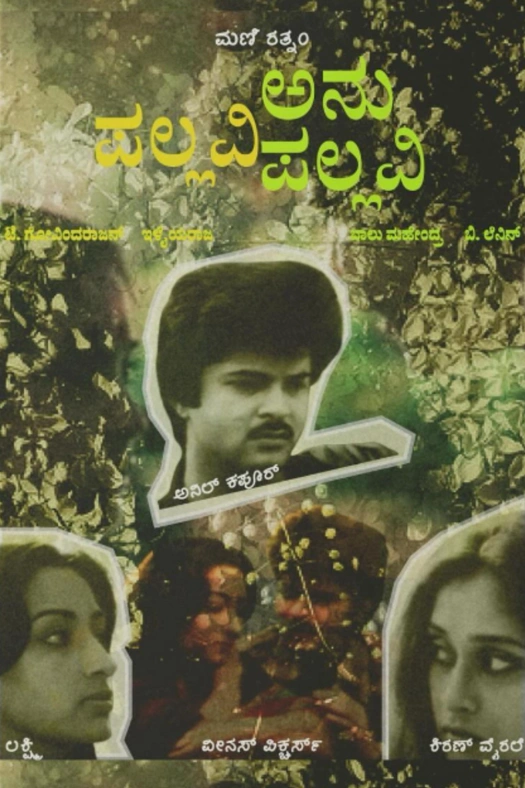 Pallavi Anu Pallavi poster
