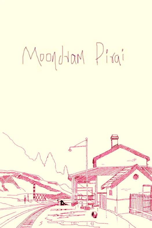 Moondram Pirai poster