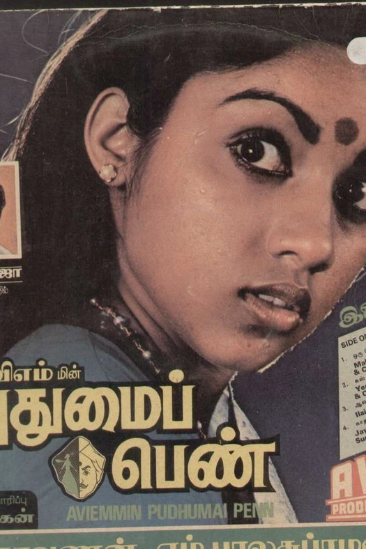 Pudhumai Penn poster