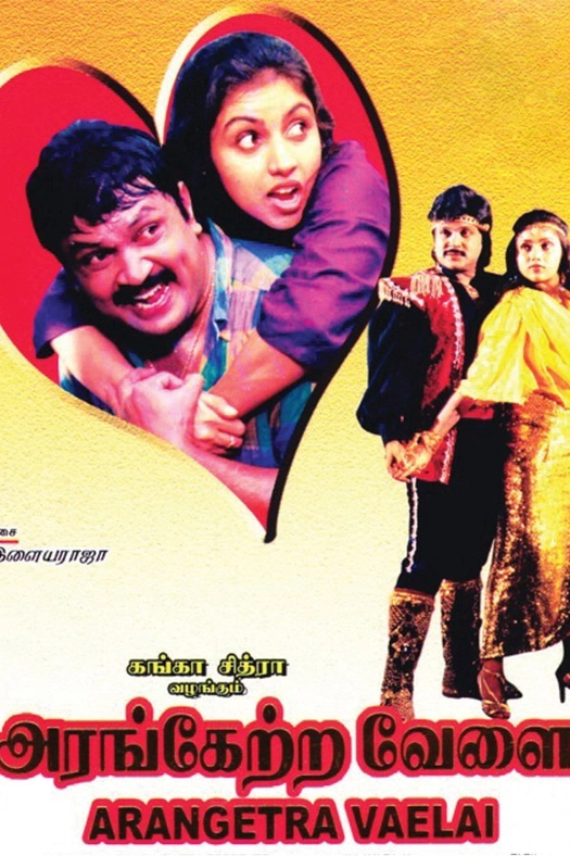Arangetra Velai poster