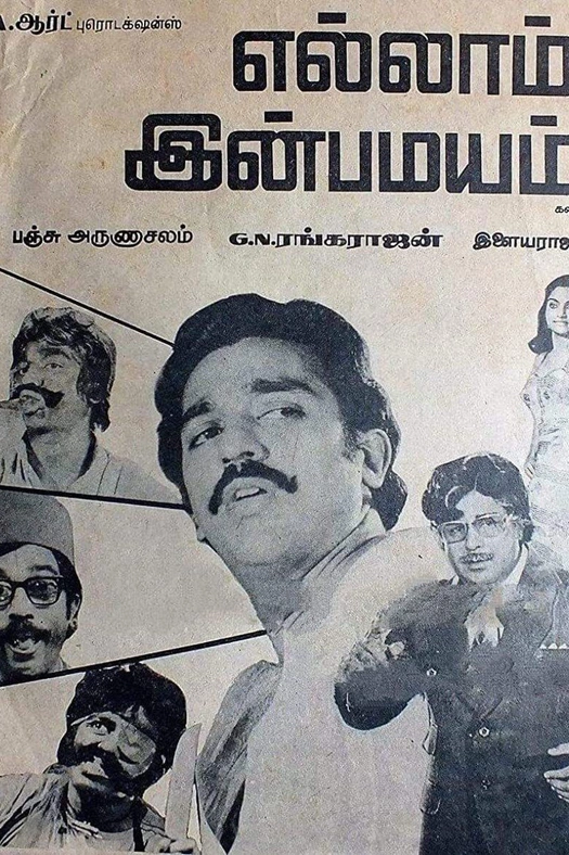 Ellam Inbamayyam poster
