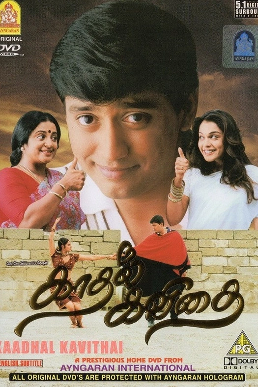 Kadhal Kavithai poster