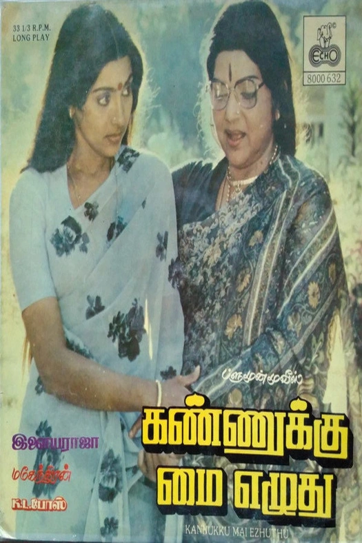 Kannukku Mai Ezhuthu poster