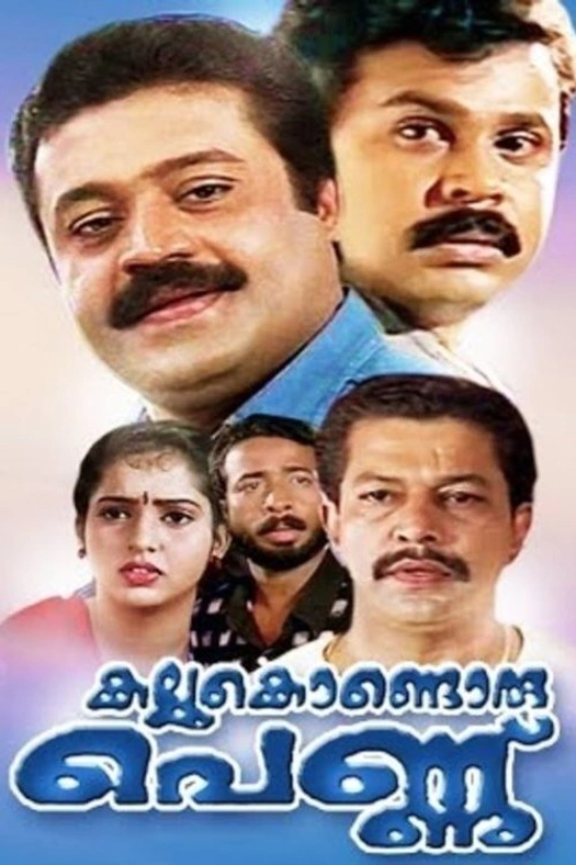Kallukondoru Pennu poster