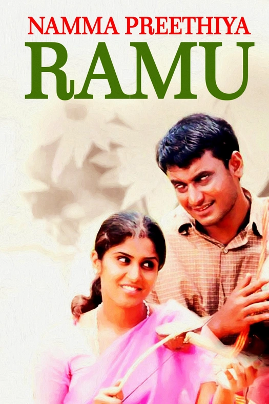 Namma Preethiya Ramu poster