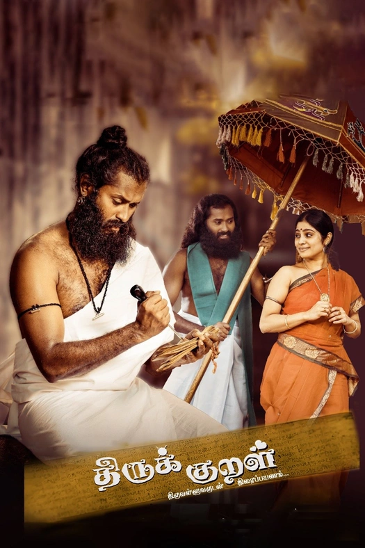 Thiruk Kural poster