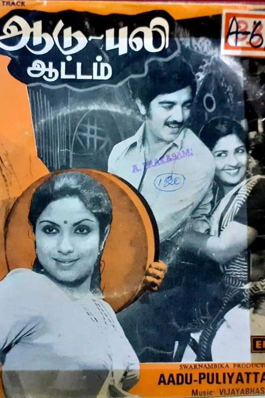 Aadu Puli Attam poster