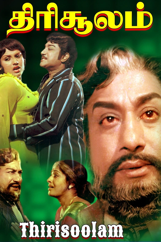 Thirisoolam poster