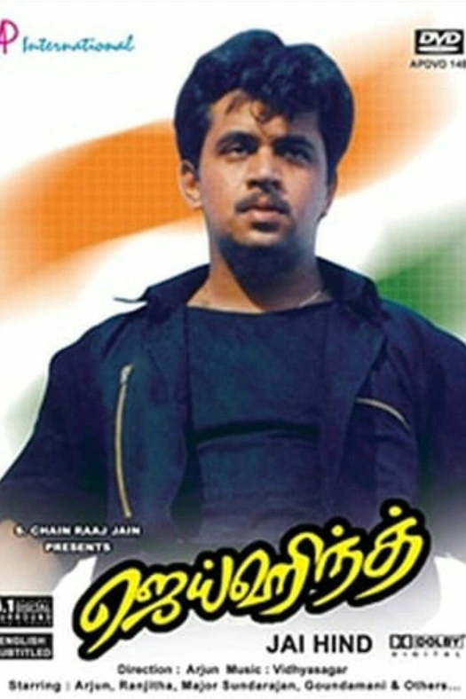 Jai Hind poster