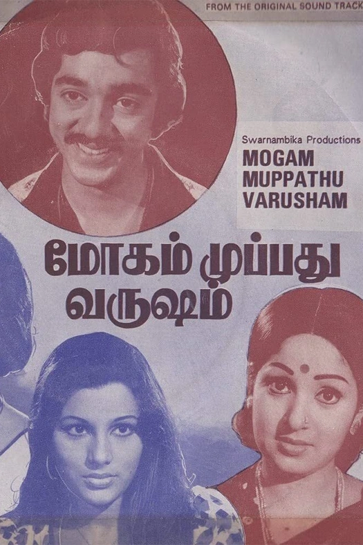 Mogam Muppadhu Varusham poster