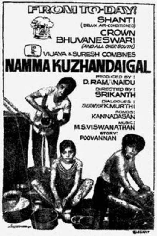 Namma Kuzhandaigal poster
