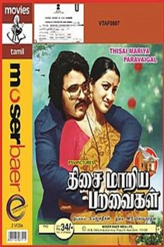 Thisai Maariya Paravaigal poster