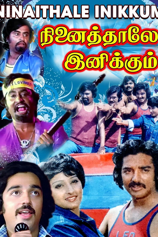 Ninaithaale Inikkum poster