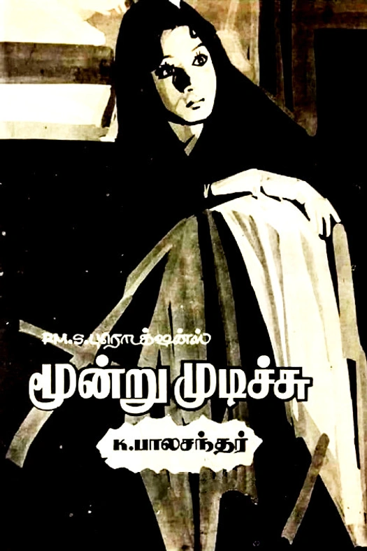 Moondru Mudichu poster