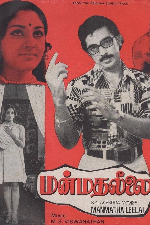 Manmadha Leelai poster