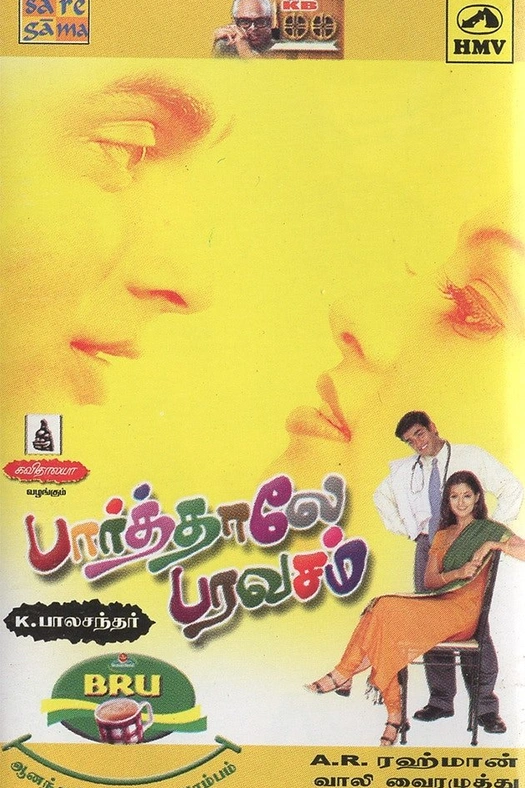 Paarthale Paravasam poster