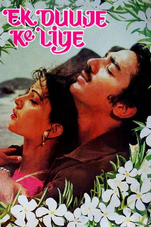 Ek Duuje Ke Liye poster