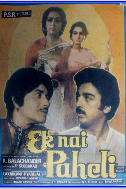 Ek Nai Paheli poster