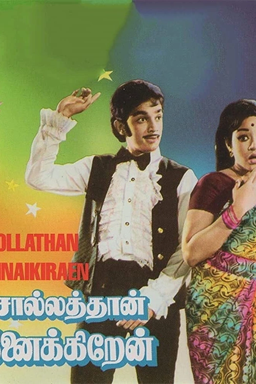 Sollathaan Ninaikkiren poster