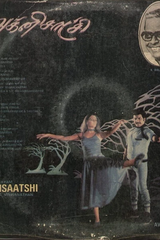 Agni Sakshi poster