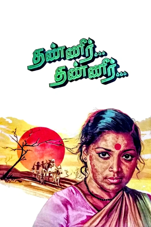 Thanneer... Thanneer... poster