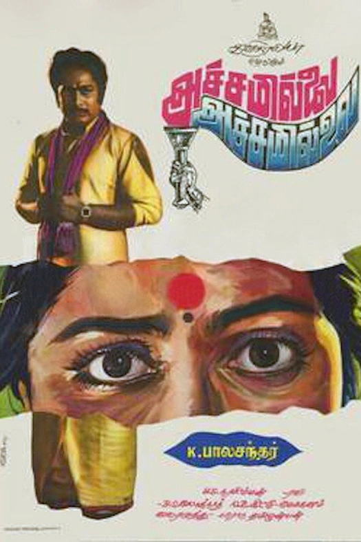 Achamillai Achamillai poster