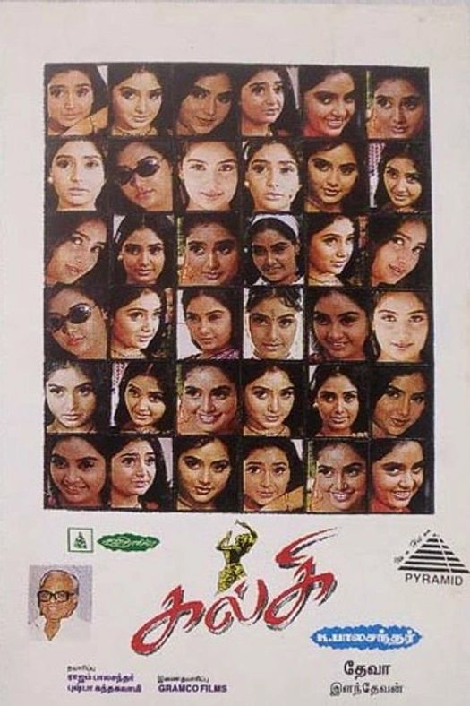 Kalki poster