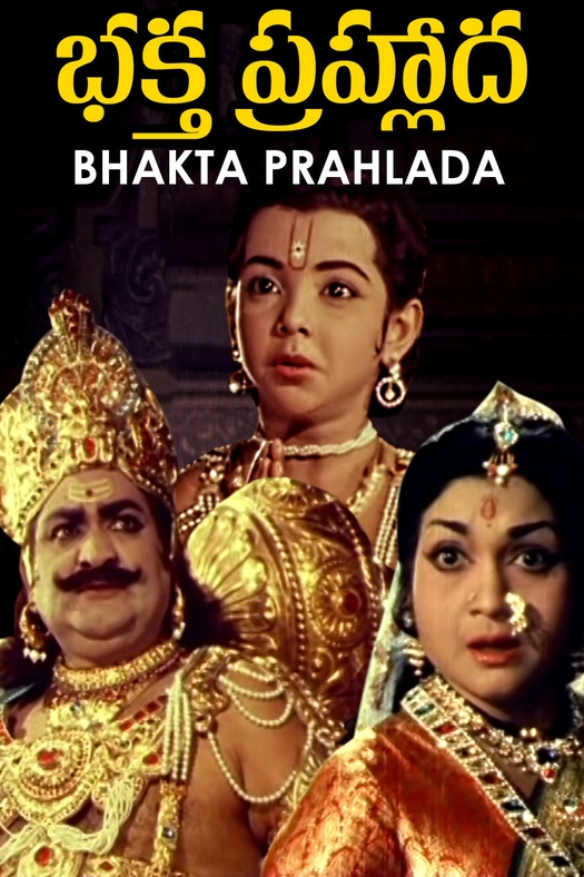 Bhaktha Prahlada poster