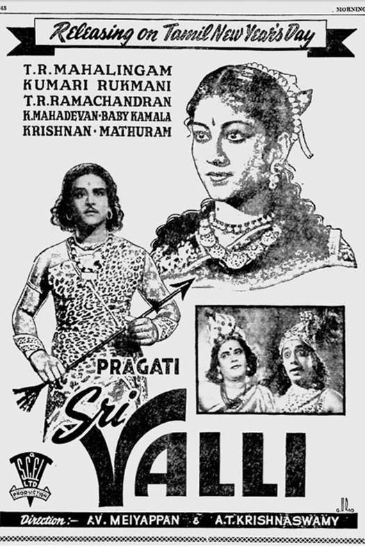 Sri Valli poster