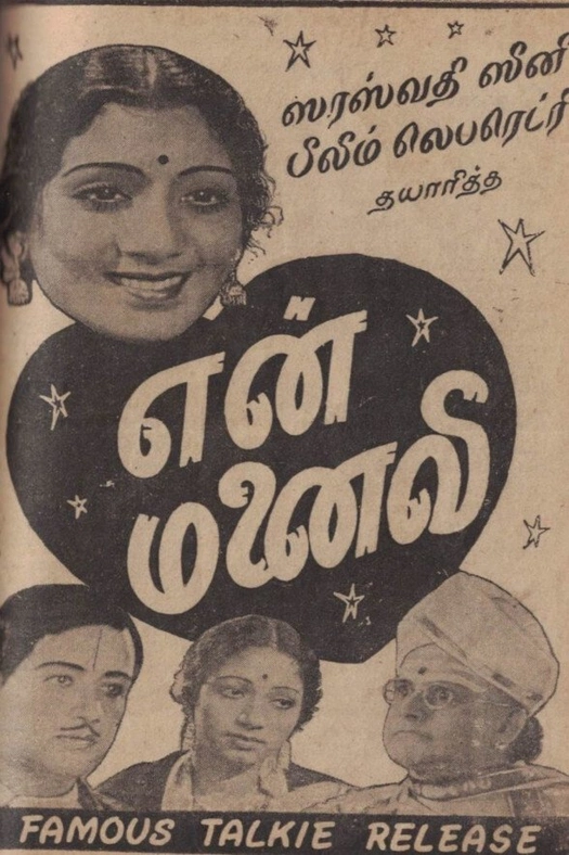 My Wife poster