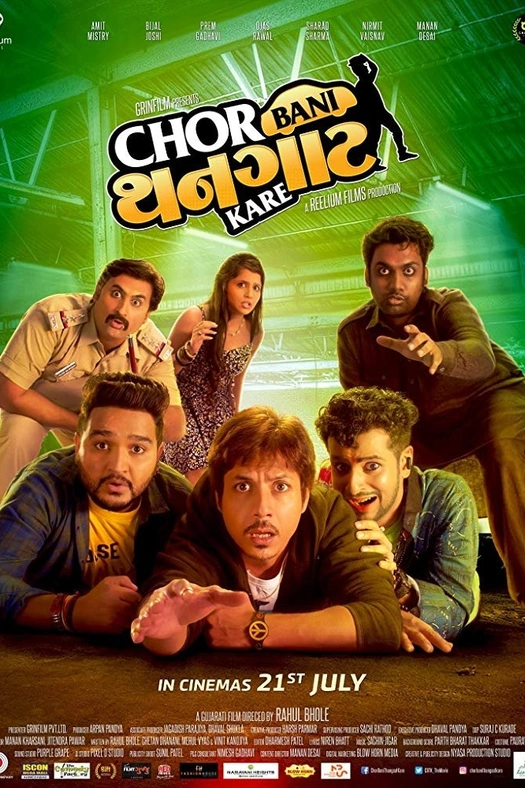 Chor Bani Thangaat Kare poster
