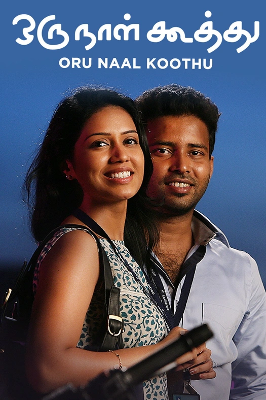 Oru Naal Koothu poster