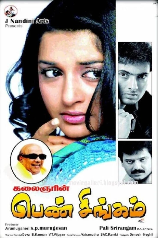 Pen Singam poster