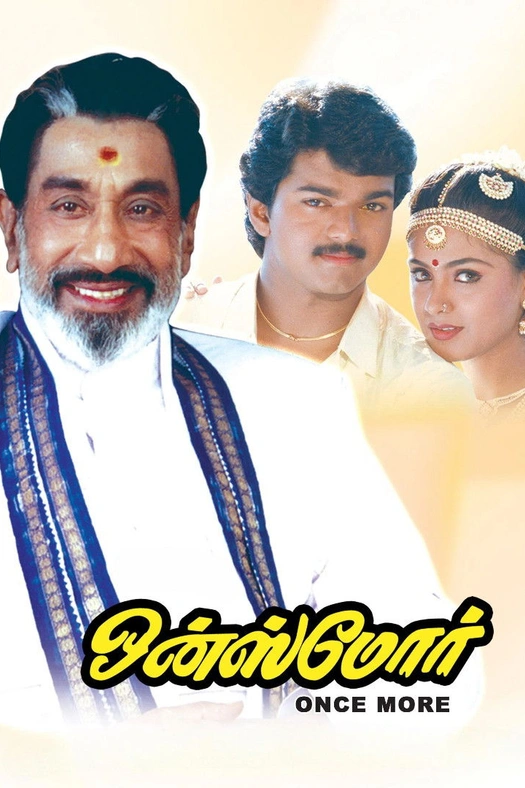 Once More poster
