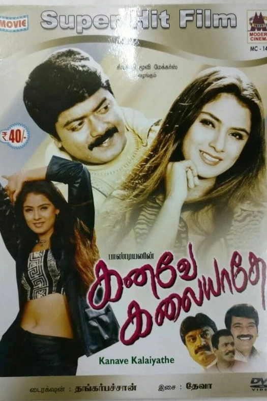 Kanave Kalaiyadhe poster