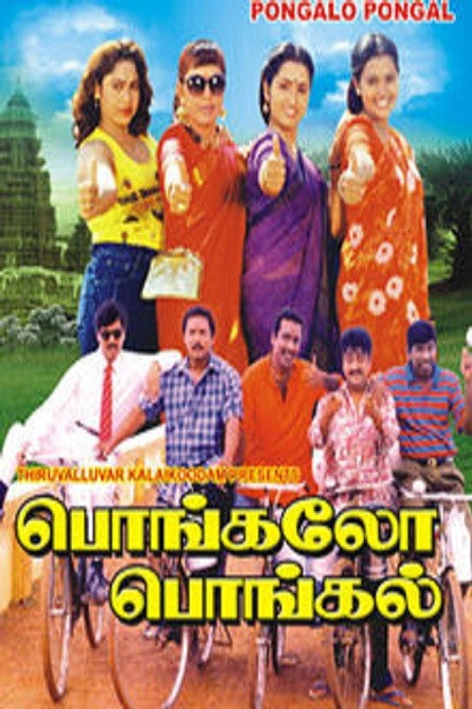 Pongalo Pongal poster