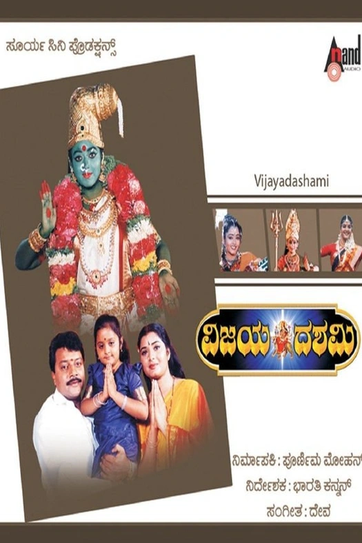 Vijaya Dashami poster