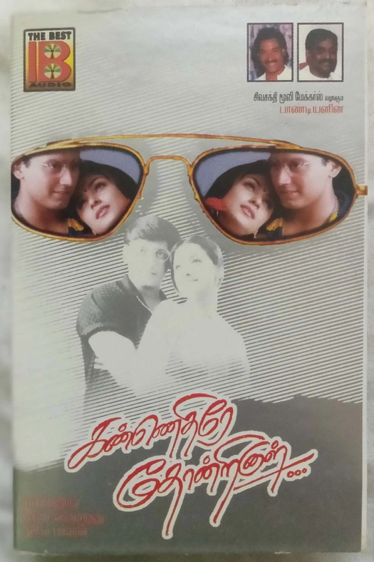 Kannedhirey Thondrinal poster