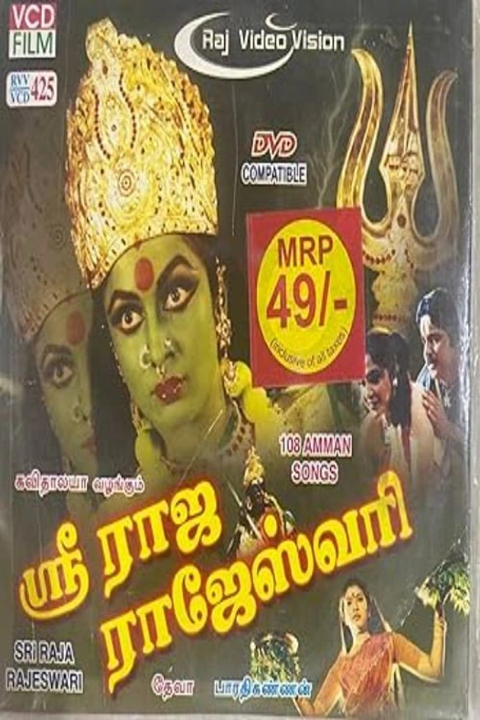Sri Raja Rajeswari poster