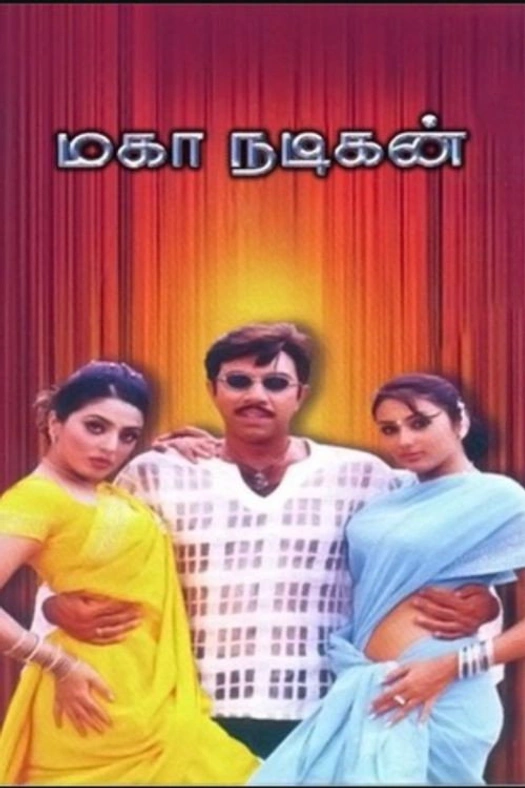 Maha Nadigan poster