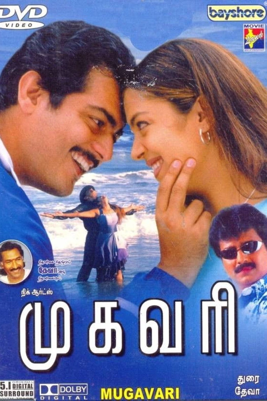 Mugavari poster