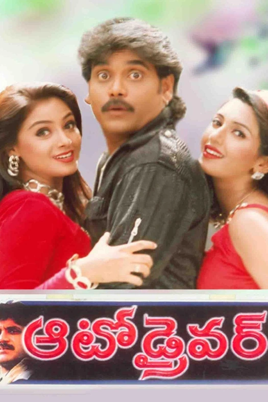 Gunda Mawali poster