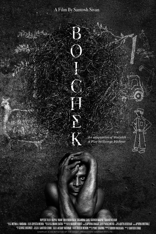 Boichek poster