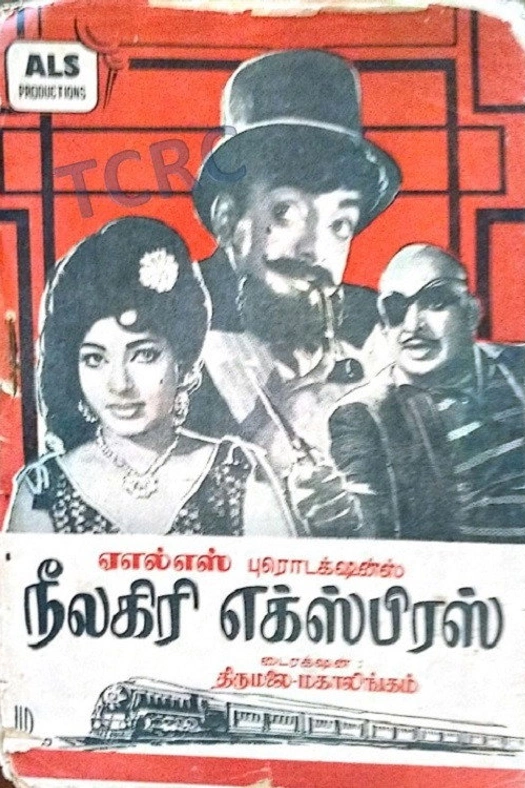 Neelagiri Express poster