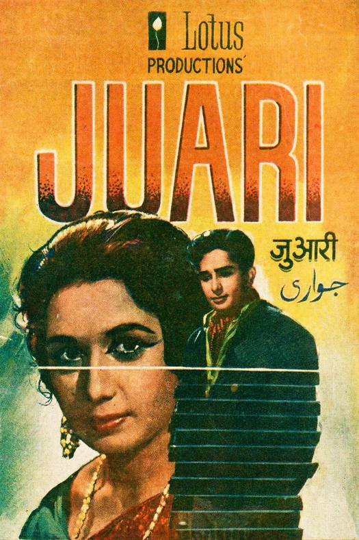Juari poster