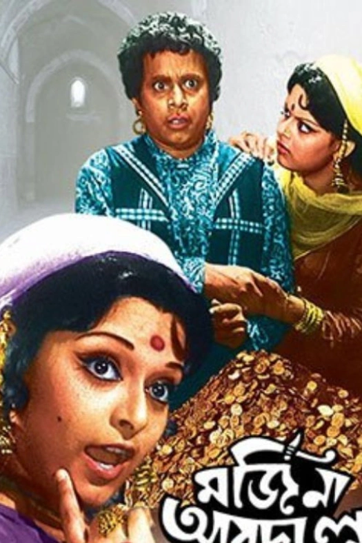 Marjina Abdulla poster