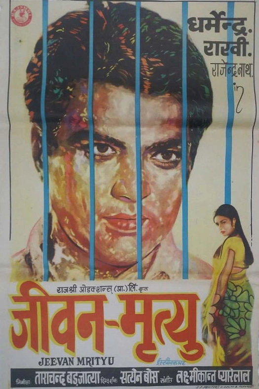 Jeevan Mrityu poster