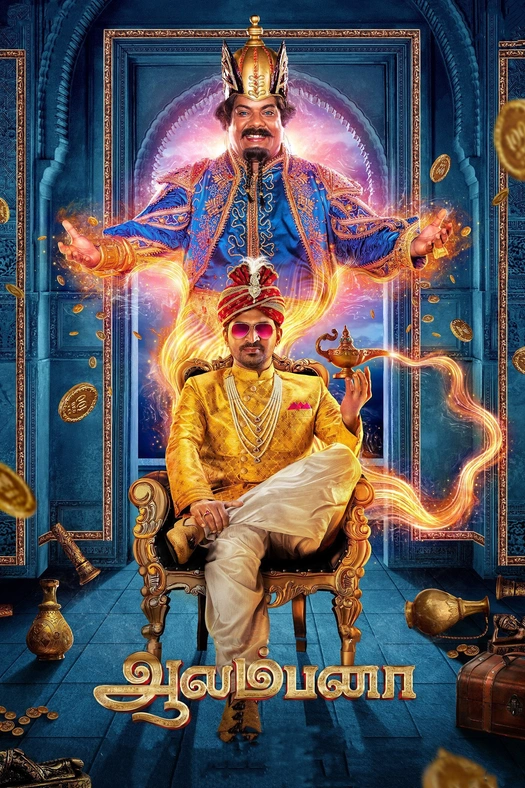 Aalambana poster