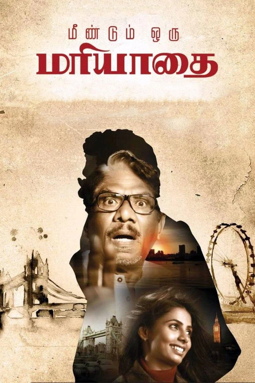 Meendum Oru Mariyathai poster